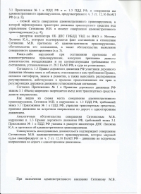 Движение во встречном направлении по дороге с односторонним движением (12.16 ч.3 КоАП РФ)